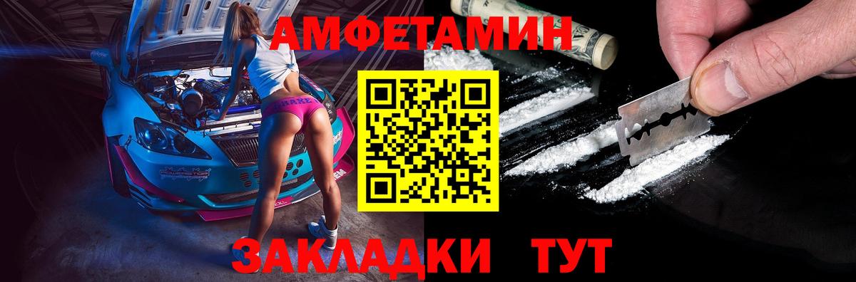 Мурино  Amphetamine VHQ  Амфетамин  Вход с VPN  Амфетамин 