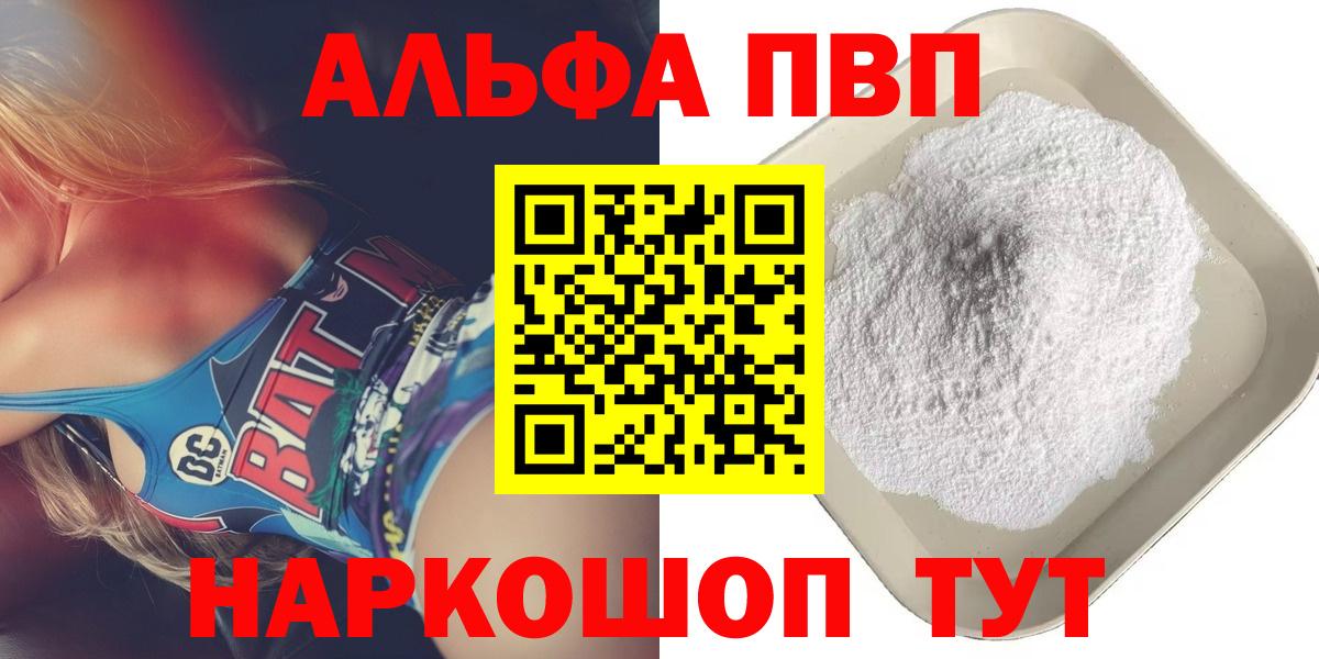 Альфа ПВП VHQ Мурино