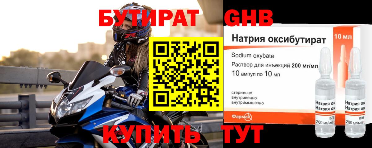 БУТИРАТ оксана Мурино