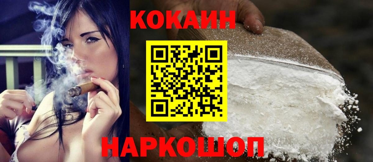 Кокаин VHQ  COCAIN  Мурино  Вход с VPN 