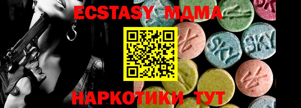 Ecstasy 99%  Вход с VPN  Экстази  Мурино 