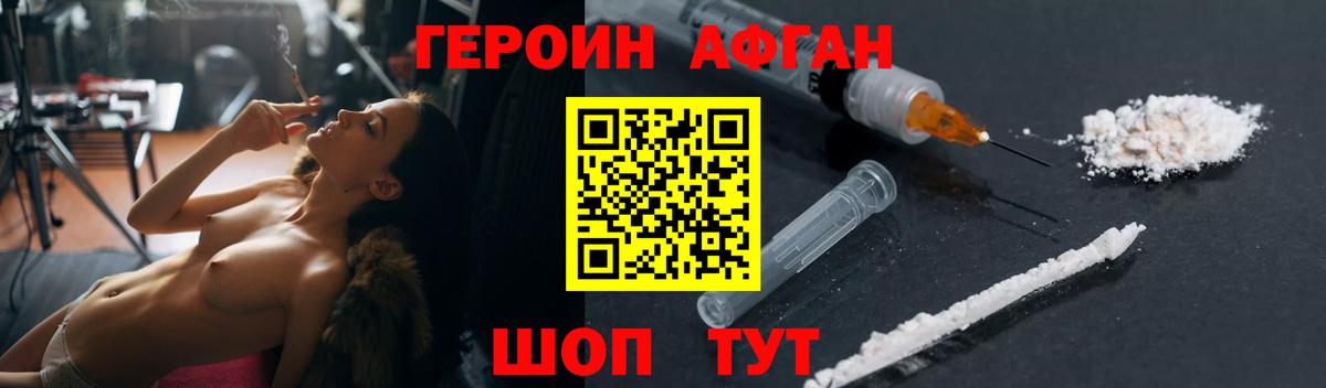 Мурино  ГЕРОИН белый  Вход с VPN 