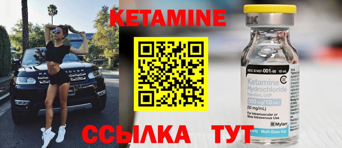 Кетамин ketamine Мурино