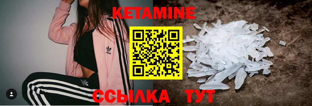 Кетамин VHQ  Вход с VPN  Мурино 