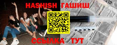 гашик Татарск