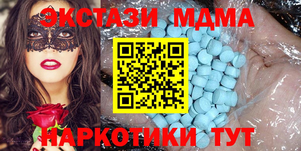 Мурино  MDMA кристаллы  Вход с VPN  MDMA молли 
