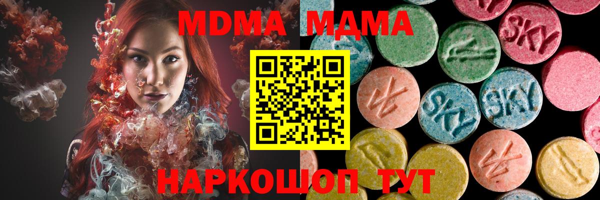 МДМА кристаллы Мурино