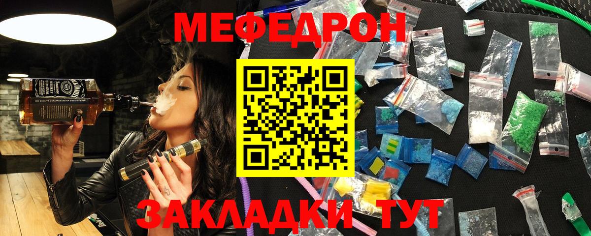 МЯУ-МЯУ мяу мяу  МЯУ-МЯУ  Мурино  Вход с VPN  МЕФ mephedrone 