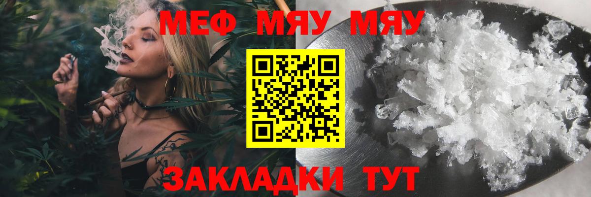 Мефедрон  Мурино