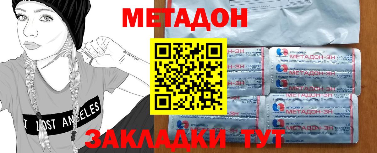 Мурино  МЕТАДОН methadone  Вход с VPN  МЕТАДОН VHQ 
