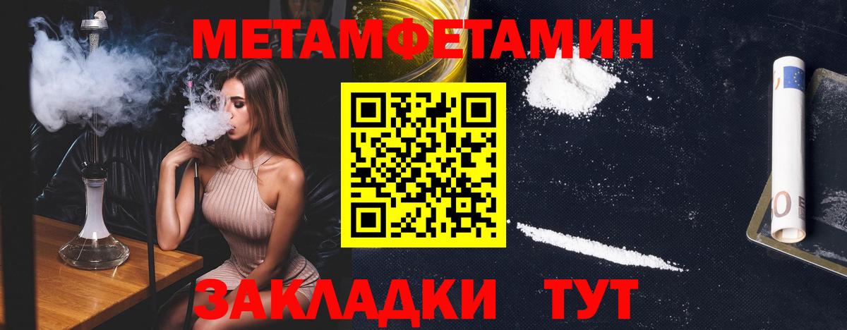 Метамфетамин Methamphetamine  Вход с VPN  Мурино 