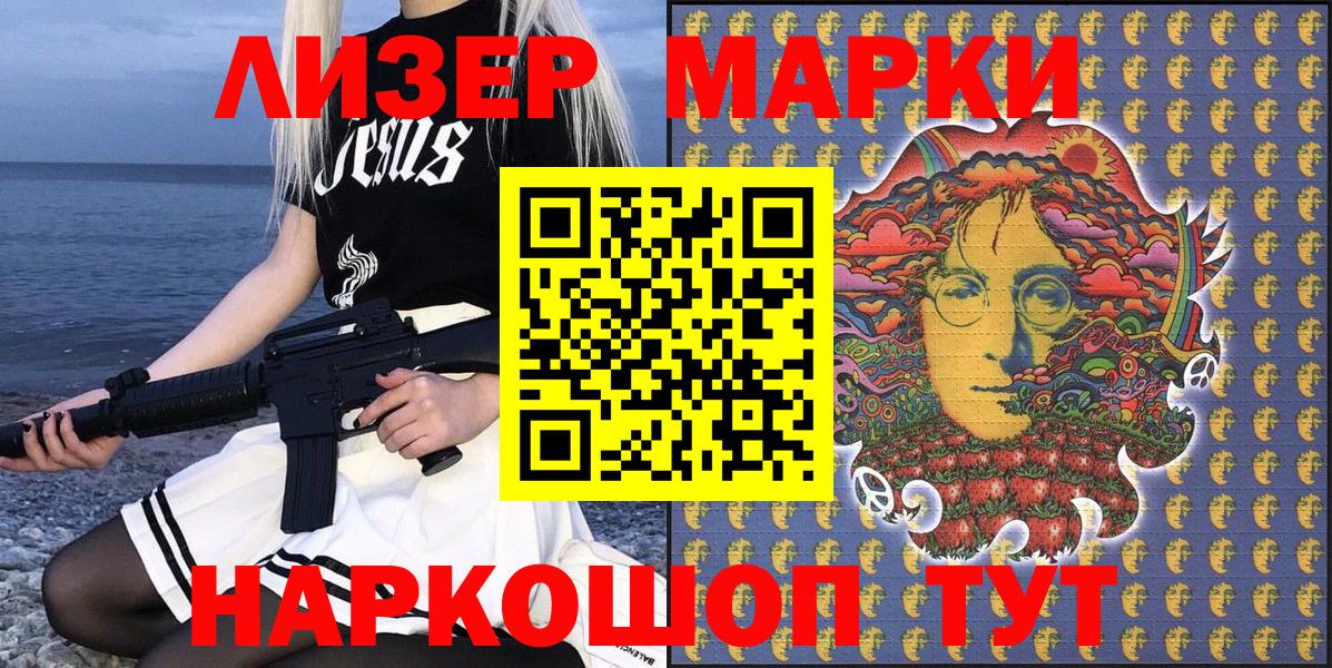 Марки 25I-NBOMe 1,8мг  Вход с VPN  Мурино 