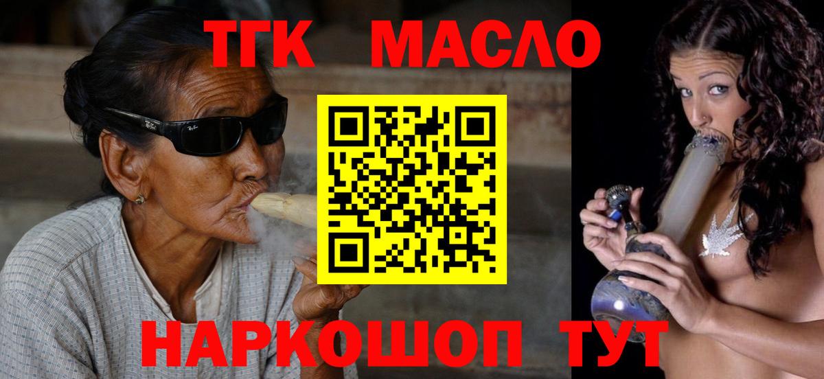 ТГК вейп с тгк Мурино