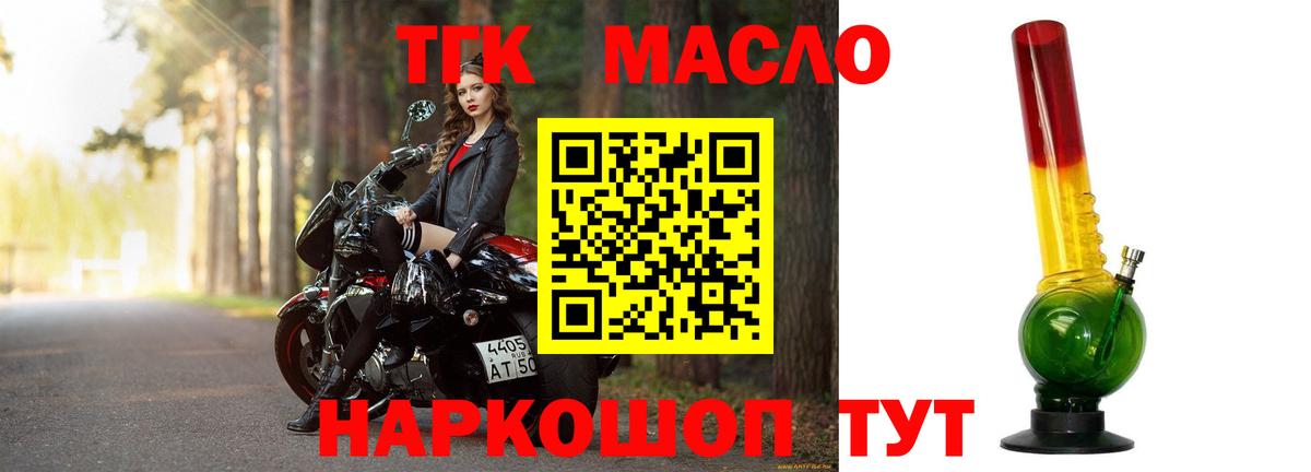 Дистиллят ТГК жижа  Вход с VPN  blacksprut как зайти  Мурино 