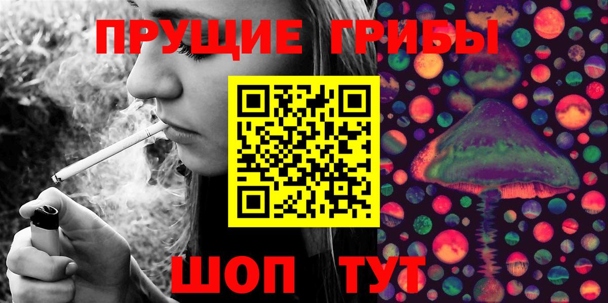 Псилоцибиновые грибы мухоморы Мурино
